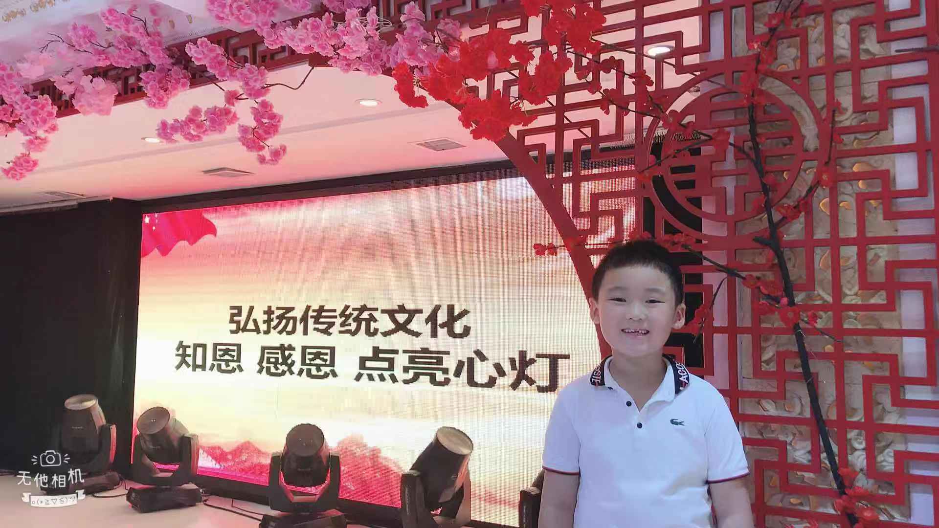 8月15日愛Q天賦測評(píng)弘揚(yáng)傳統(tǒng)文化 知恩 感恩 點(diǎn)亮習(xí)燈活動(dòng)