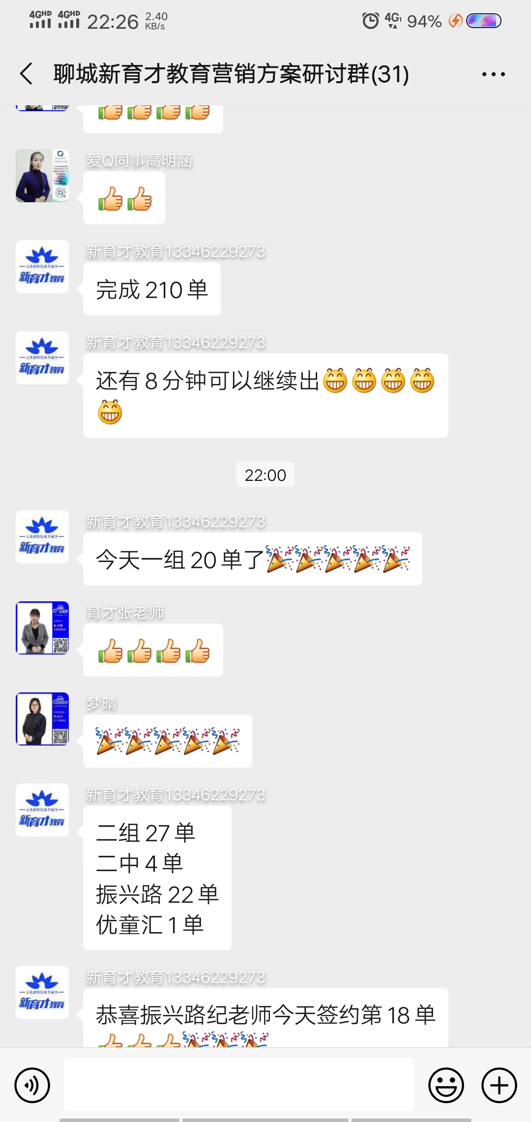 愛(ài)Q天賦測(cè)評(píng)   疫情期間幫助加盟代理商  進(jìn)行營(yíng)銷(xiāo)策劃活動(dòng)線(xiàn)上扶持    活動(dòng)  圓滿(mǎn)收官
