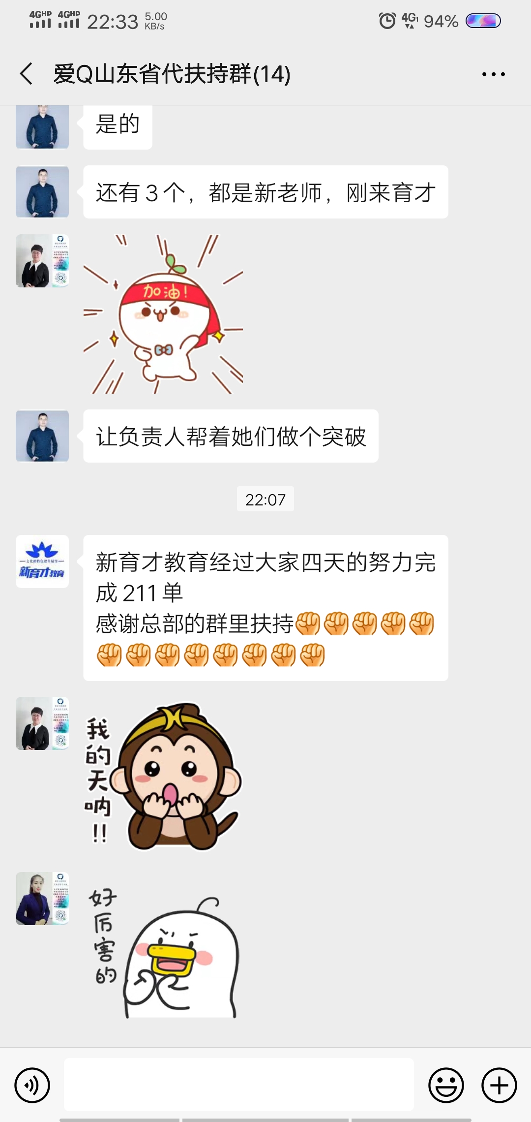 愛(ài)Q天賦測(cè)評(píng)   疫情期間幫助加盟代理商  進(jìn)行營(yíng)銷(xiāo)策劃活動(dòng)線(xiàn)上扶持    活動(dòng)  圓滿(mǎn)收官
