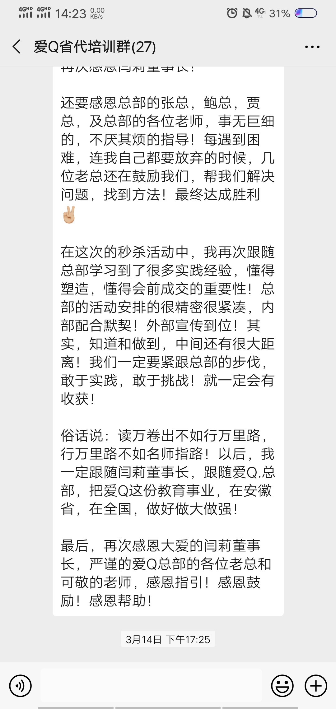 愛(ài)Q天賦測(cè)評(píng)   疫情期間幫助加盟代理商  進(jìn)行營(yíng)銷(xiāo)策劃活動(dòng)線(xiàn)上扶持    活動(dòng)  圓滿(mǎn)收官