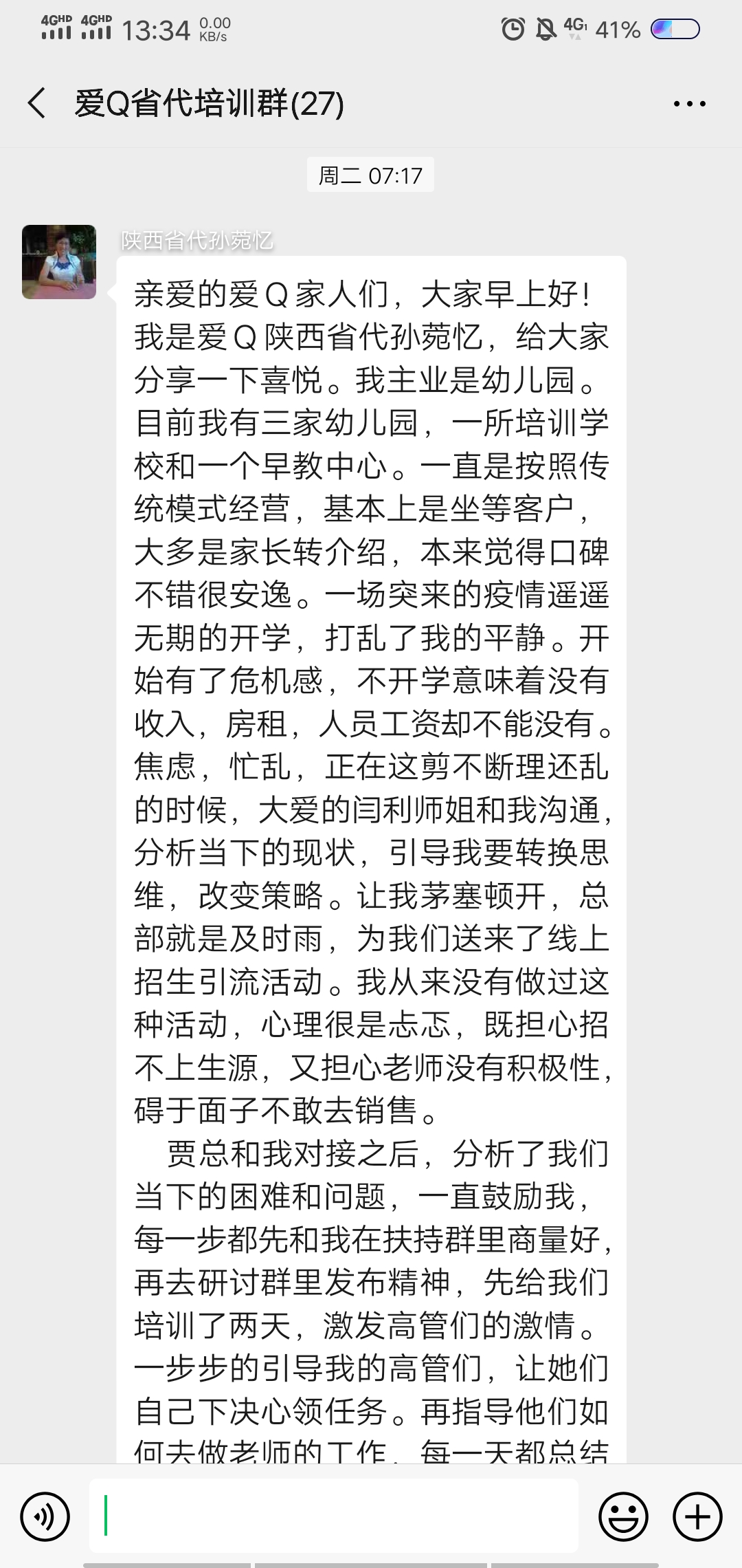 愛(ài)Q天賦測(cè)評(píng)   疫情期間幫助加盟代理商  進(jìn)行營(yíng)銷(xiāo)策劃活動(dòng)線(xiàn)上扶持    活動(dòng)  圓滿(mǎn)收官